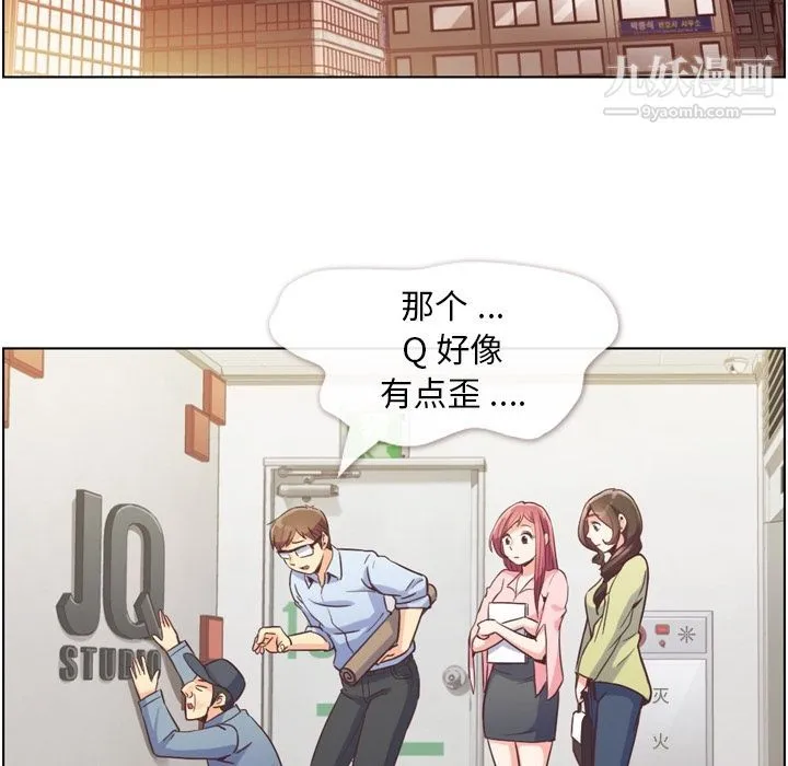 郑主任为何这样 - 第49话 - page 5