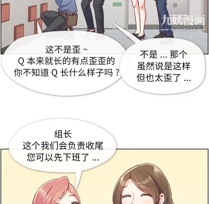 郑主任为何这样 - 第49话 - page 6