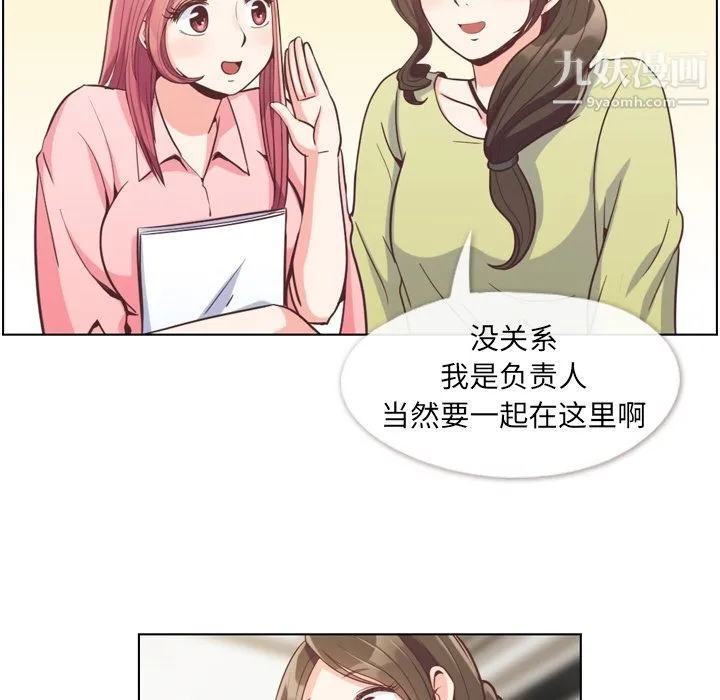郑主任为何这样 - 第49话 - page 7