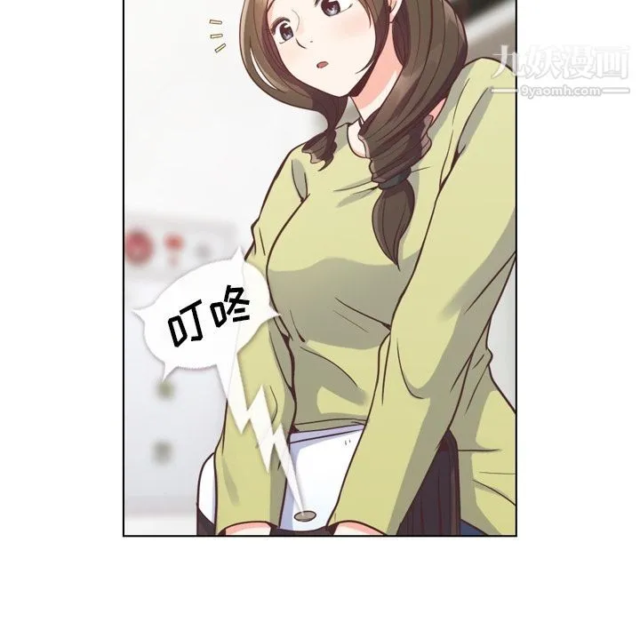 郑主任为何这样 - 第49话 - page 8