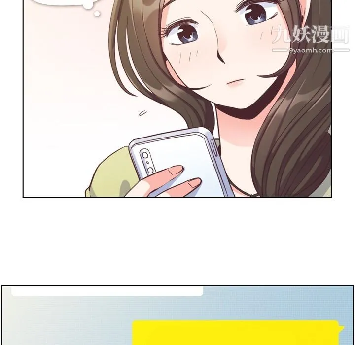 郑主任为何这样 - 第49话 - page 10