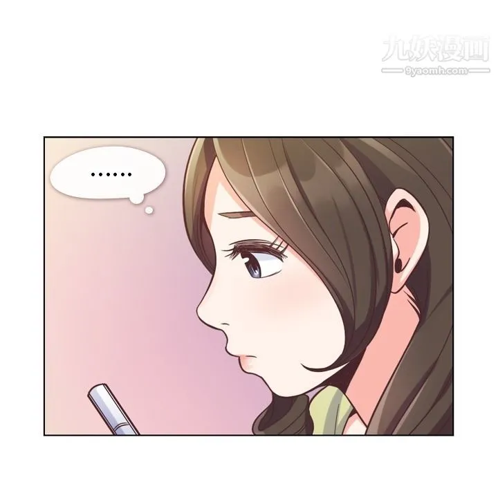 郑主任为何这样 - 第49话 - page 12
