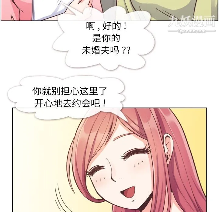 郑主任为何这样 - 第49话 - page 14