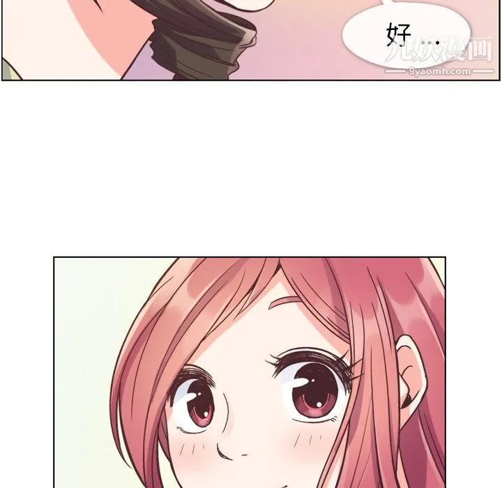 郑主任为何这样 - 第49话 - page 17