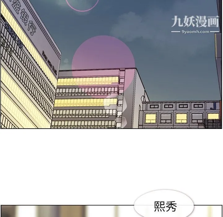 郑主任为何这样 - 第49话 - page 19