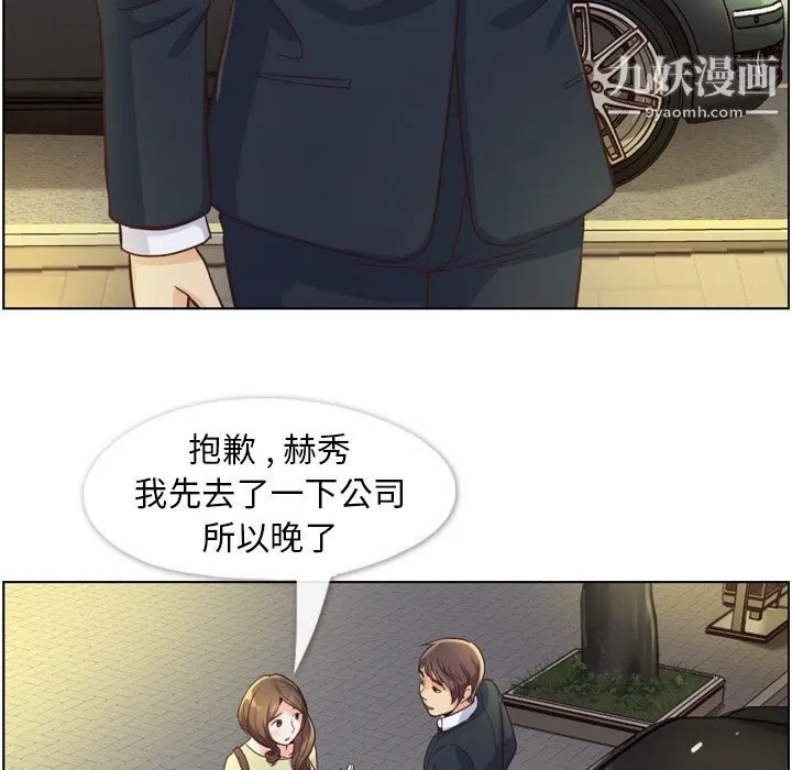 郑主任为何这样 - 第49话 - page 21