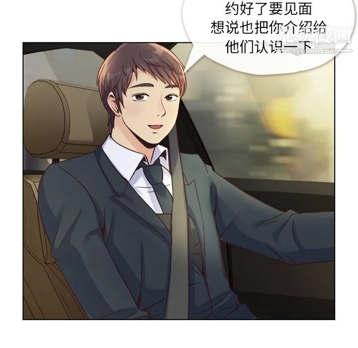 郑主任为何这样 - 第49话 - page 24