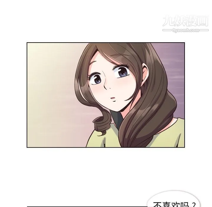 郑主任为何这样 - 第49话 - page 25