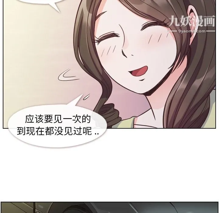 郑主任为何这样 - 第49话 - page 27