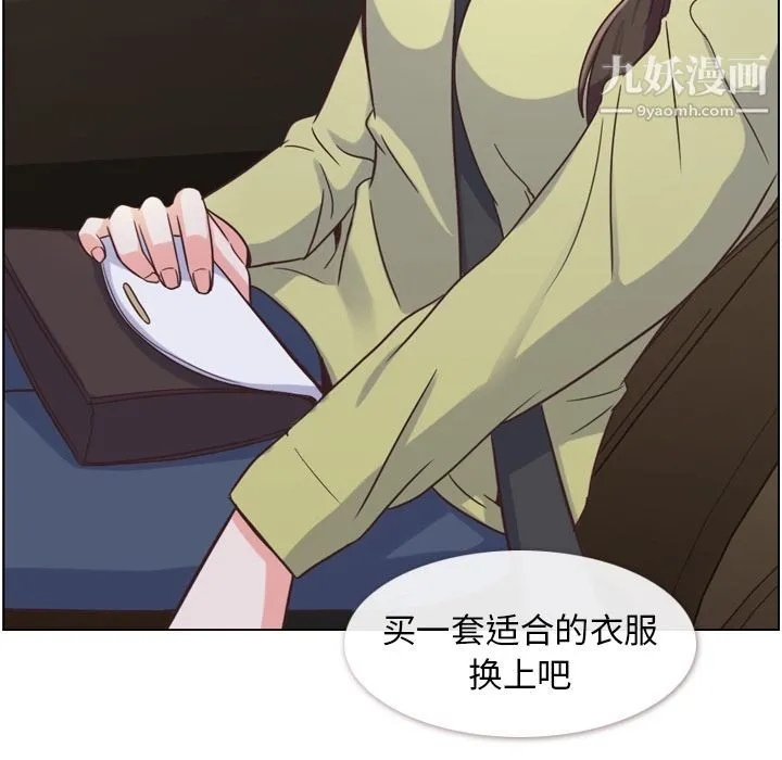 郑主任为何这样 - 第49话 - page 33