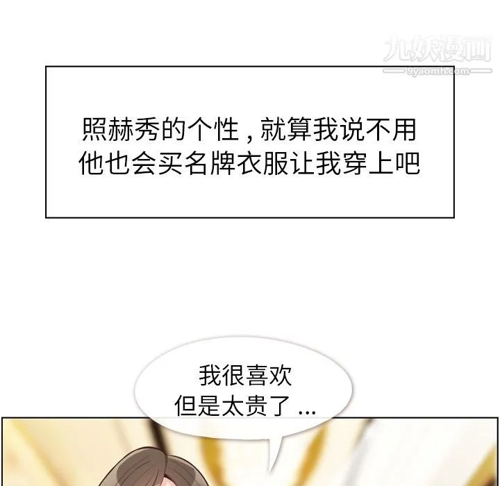 郑主任为何这样 - 第49话 - page 35