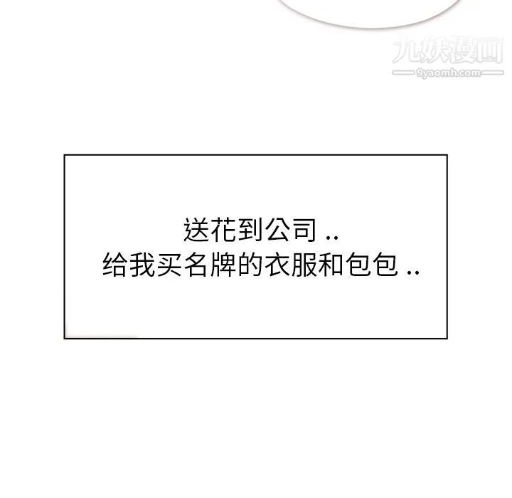 郑主任为何这样 - 第49话 - page 37