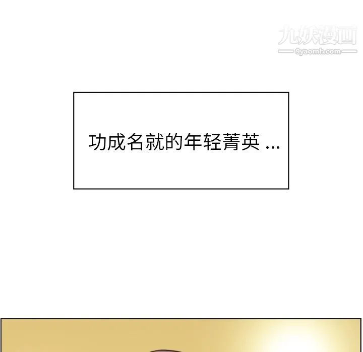 郑主任为何这样 - 第49话 - page 39