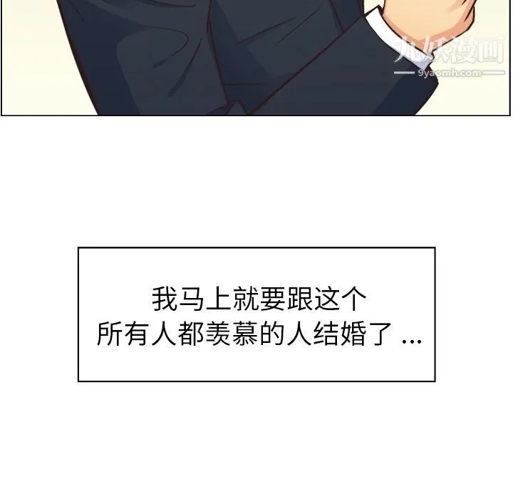 郑主任为何这样 - 第49话 - page 41