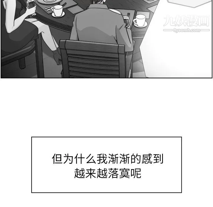 郑主任为何这样 - 第49话 - page 43