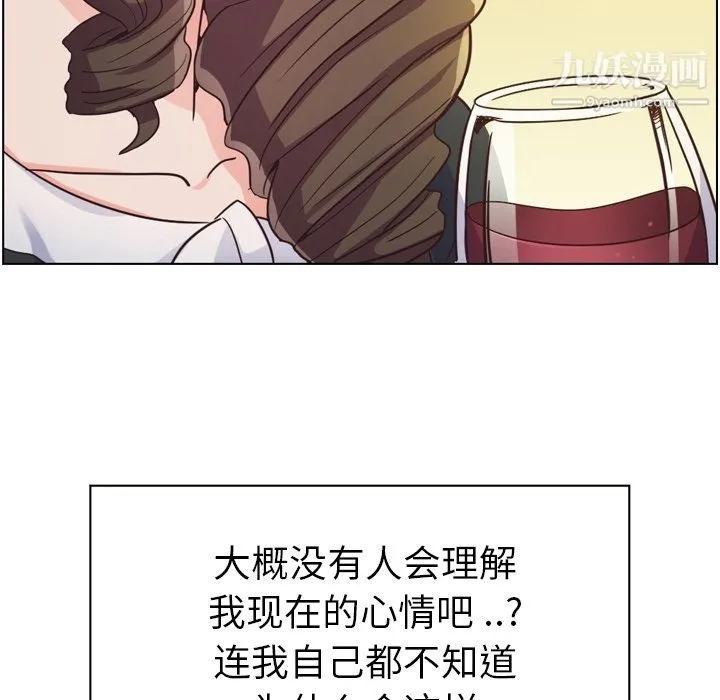 郑主任为何这样 - 第49话 - page 45