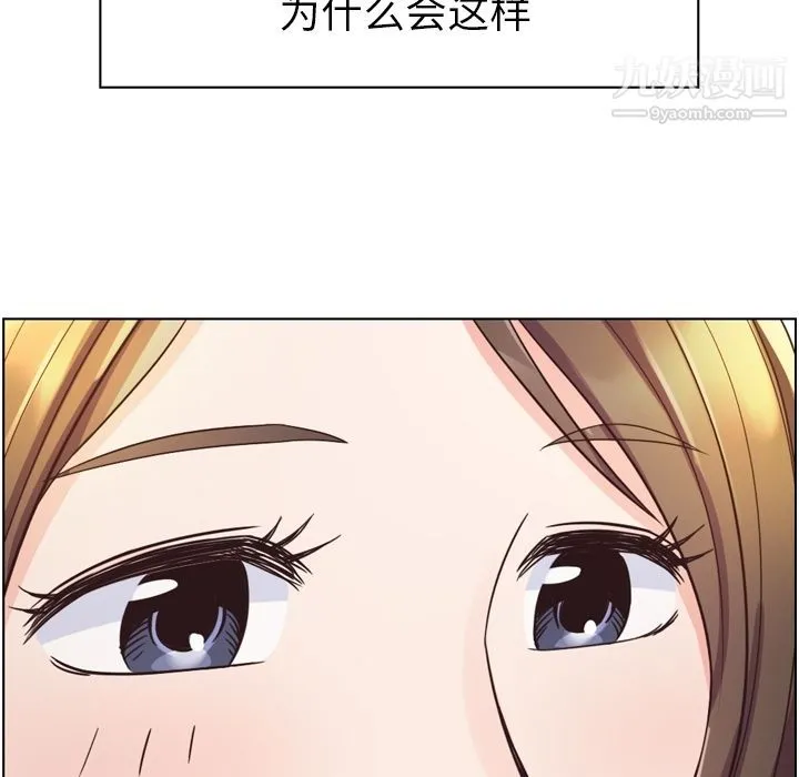 郑主任为何这样 - 第49话 - page 46