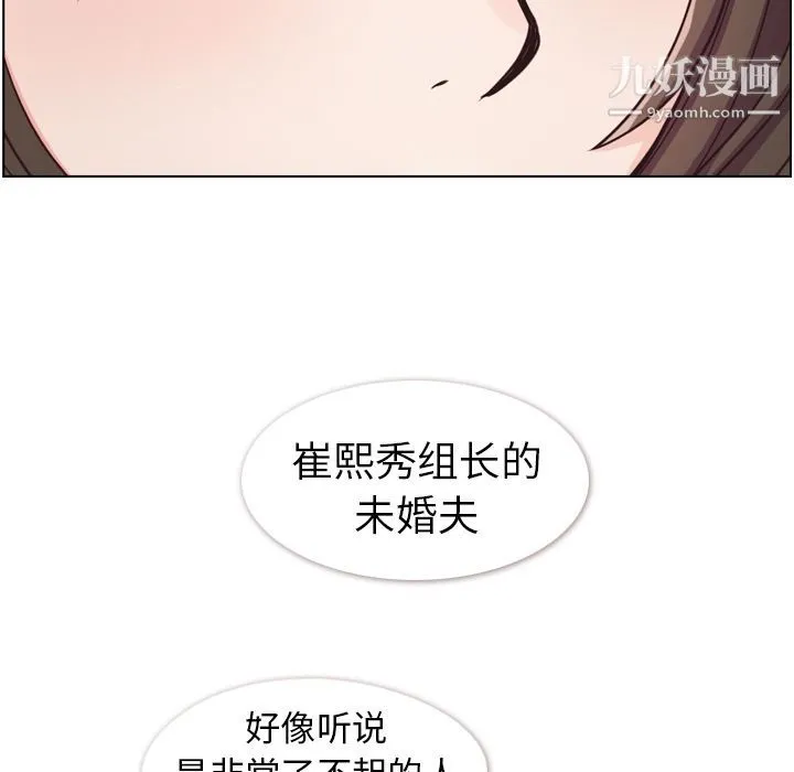 郑主任为何这样 - 第49话 - page 47