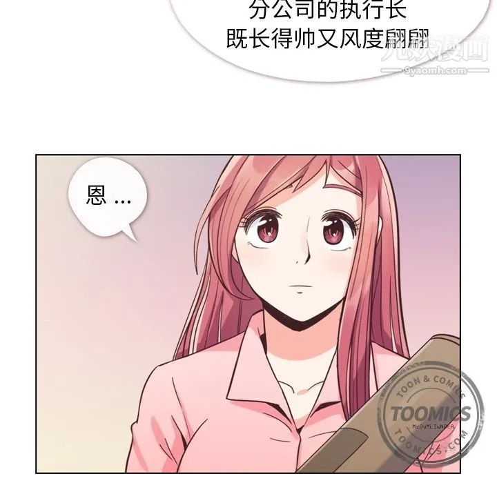 郑主任为何这样 - 第49话 - page 49