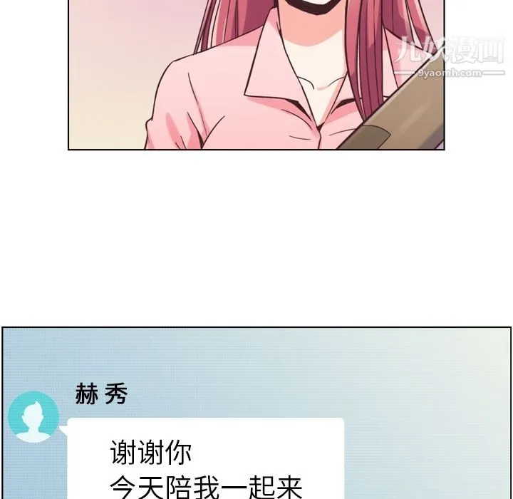 郑主任为何这样 - 第49话 - page 52