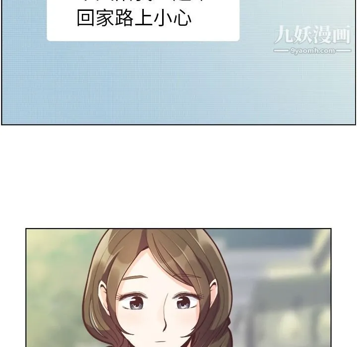 郑主任为何这样 - 第49话 - page 53
