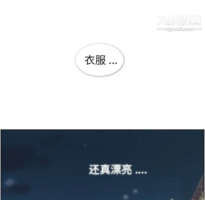 郑主任为何这样 - 第49话 - page 57