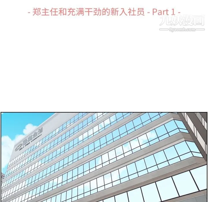 郑主任为何这样 - 第49话 - page 62