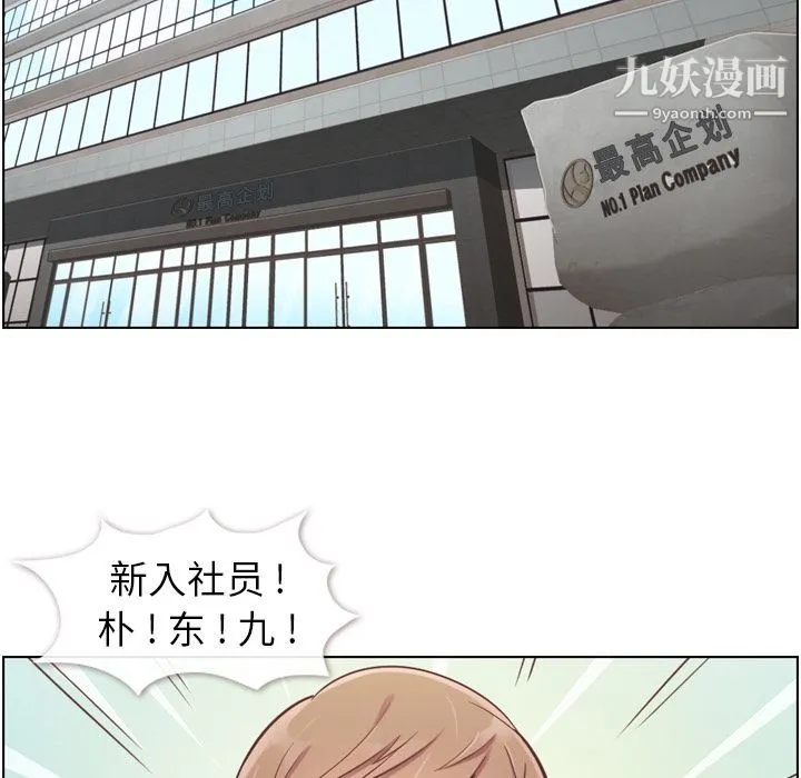 郑主任为何这样 - 第49话 - page 63