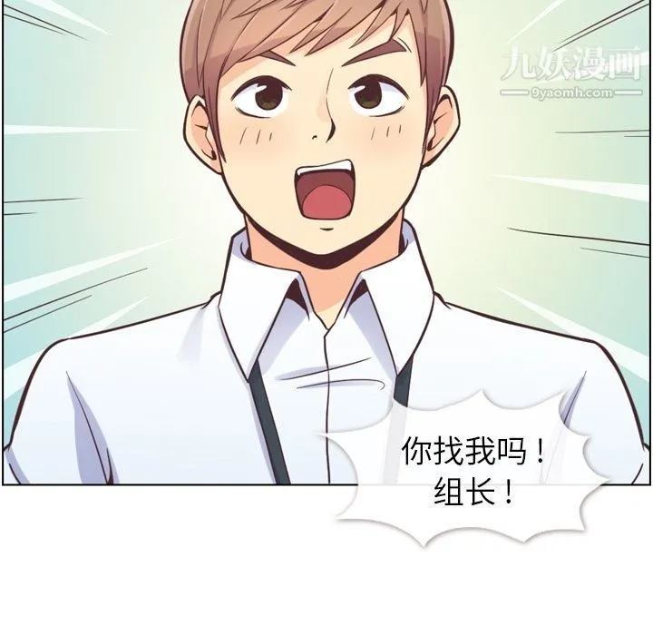 郑主任为何这样 - 第49话 - page 64