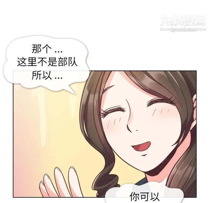 郑主任为何这样 - 第49话 - page 66