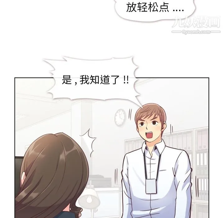 郑主任为何这样 - 第49话 - page 67
