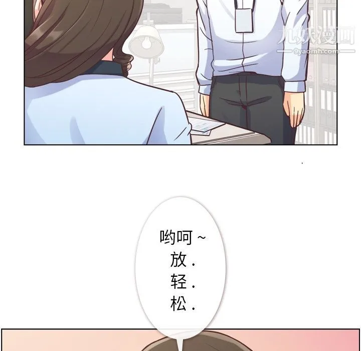 郑主任为何这样 - 第49话 - page 69