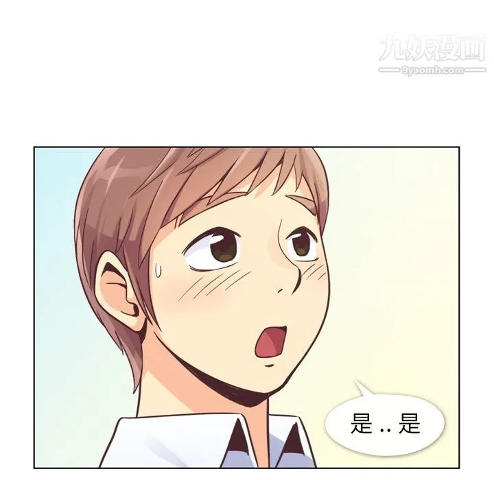 郑主任为何这样 - 第49话 - page 72
