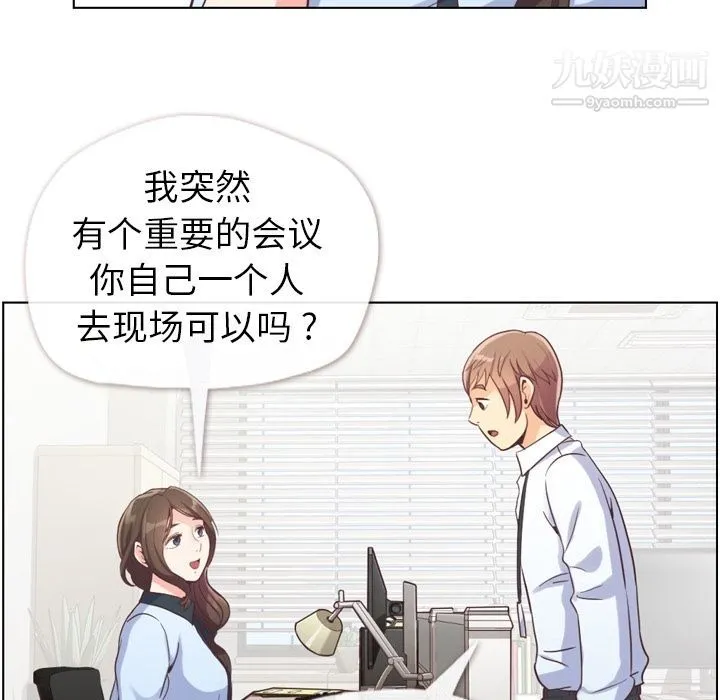 郑主任为何这样 - 第49话 - page 74