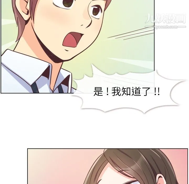 郑主任为何这样 - 第49话 - page 78