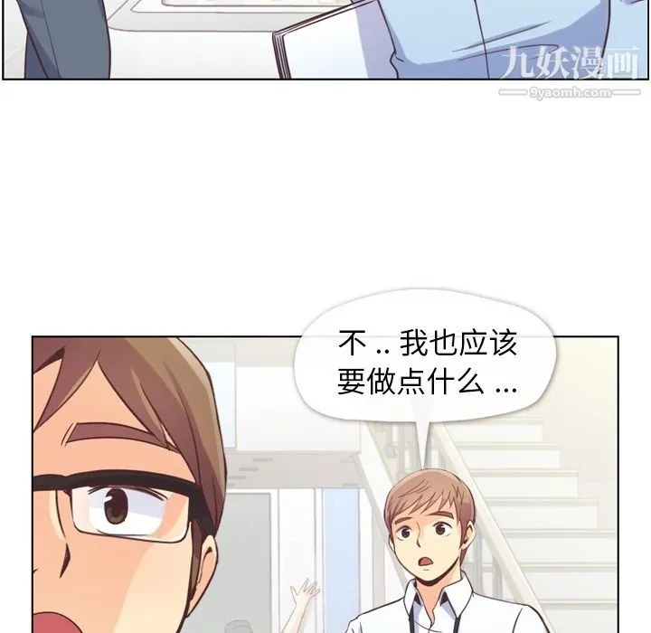 郑主任为何这样 - 第49话 - page 84
