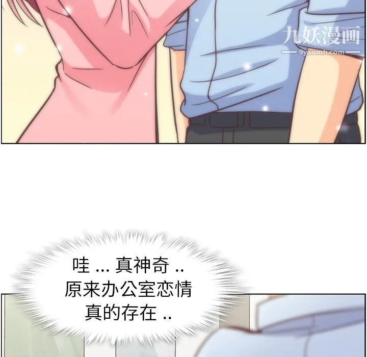 郑主任为何这样 - 第49话 - page 102
