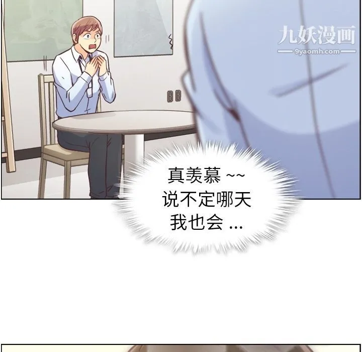 郑主任为何这样 - 第49话 - page 103