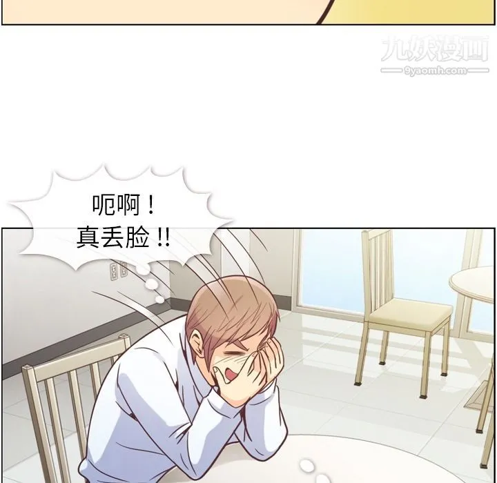 郑主任为何这样 - 第49话 - page 106
