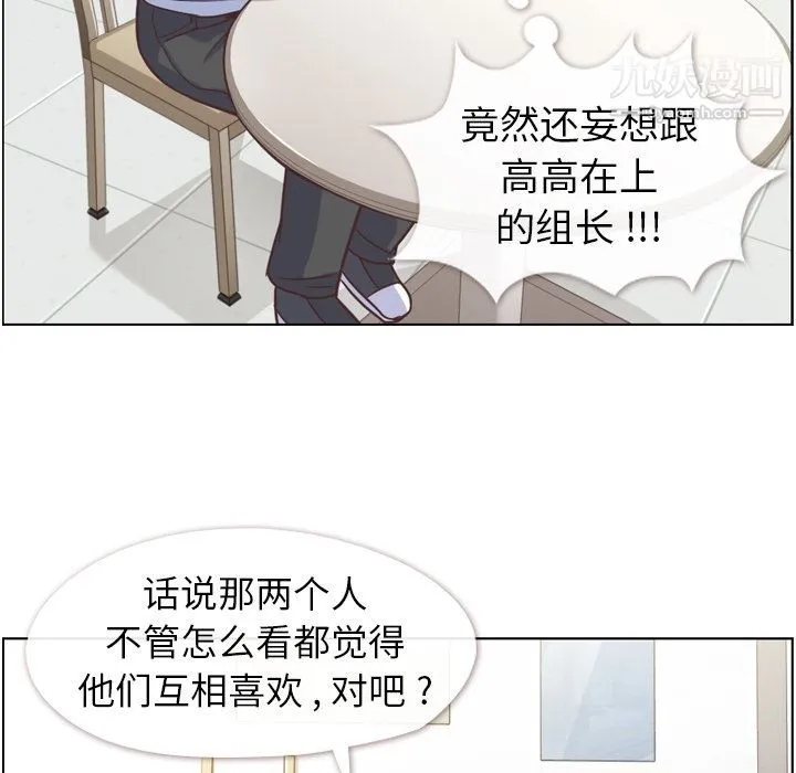 郑主任为何这样 - 第49话 - page 107