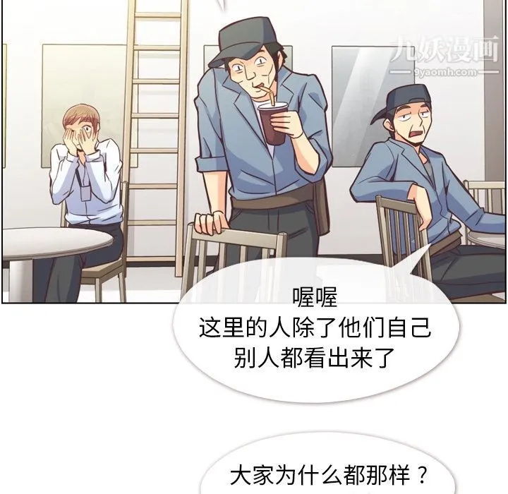 郑主任为何这样 - 第49话 - page 108