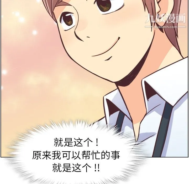 郑主任为何这样 - 第49话 - page 113