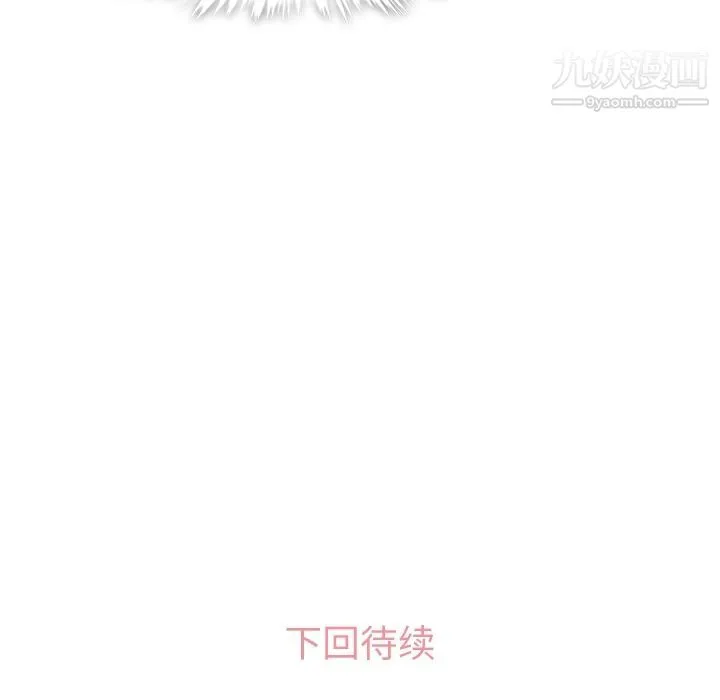 郑主任为何这样 - 第49话 - page 114