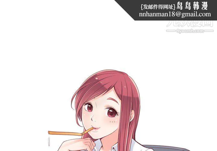郑主任为何这样 - 第2话 - page 1
