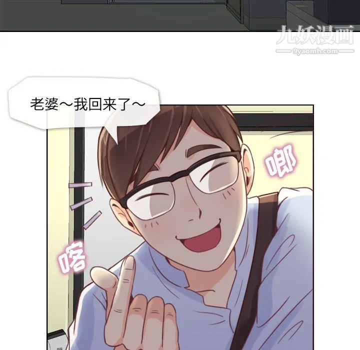 郑主任为何这样 - 第2话 - page 5