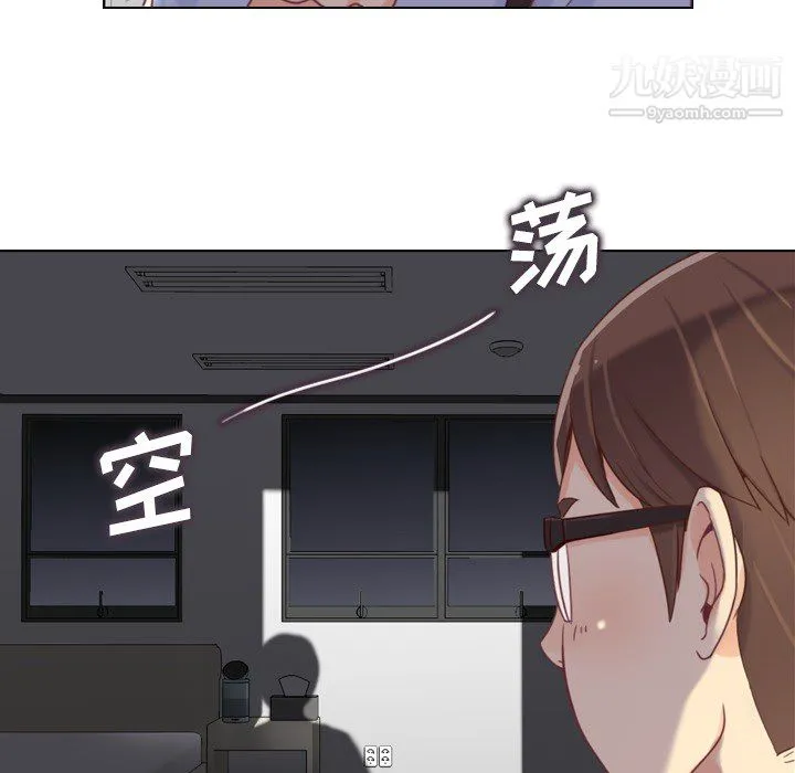 郑主任为何这样 - 第2话 - page 6