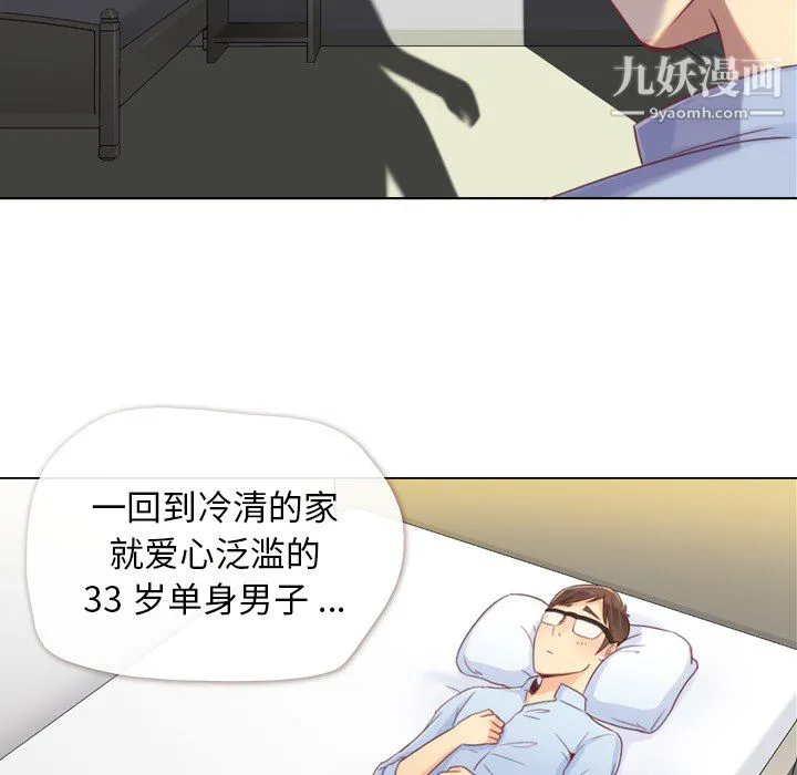 郑主任为何这样 - 第2话 - page 7