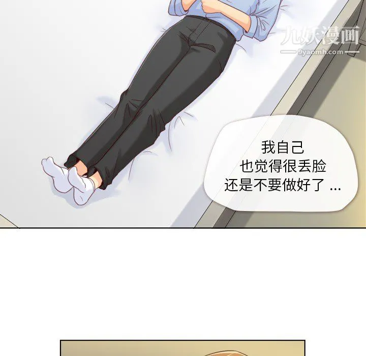 郑主任为何这样 - 第2话 - page 8