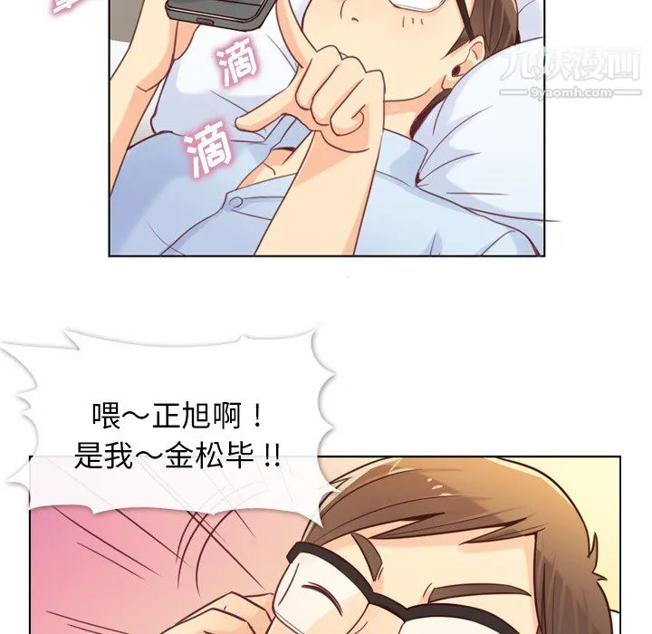 郑主任为何这样 - 第2话 - page 10