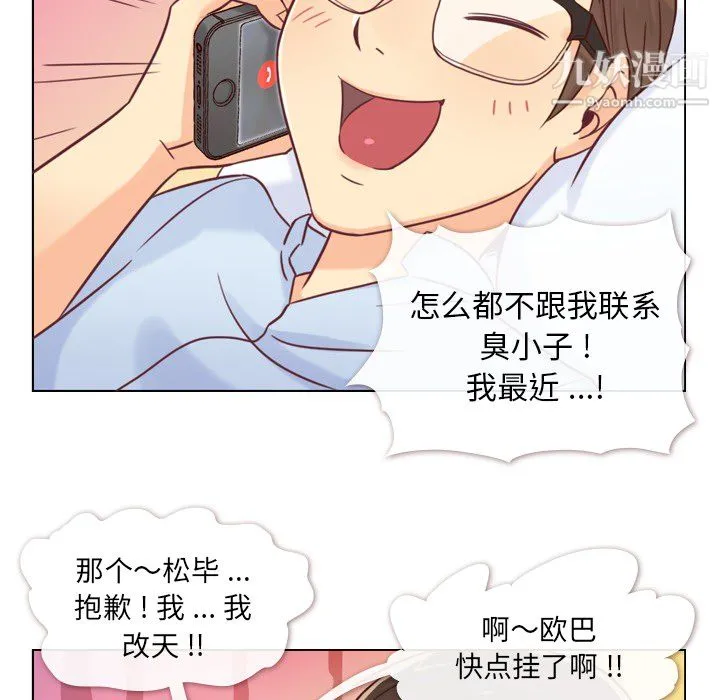 郑主任为何这样 - 第2话 - page 11